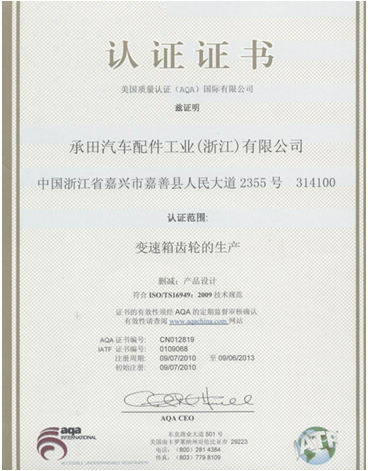 美國(guó)認證證書