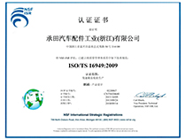 ISO認證(zheng)證書